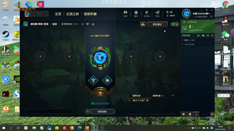【2021-10-26 18点场】侠侠一：状态不好，稳住