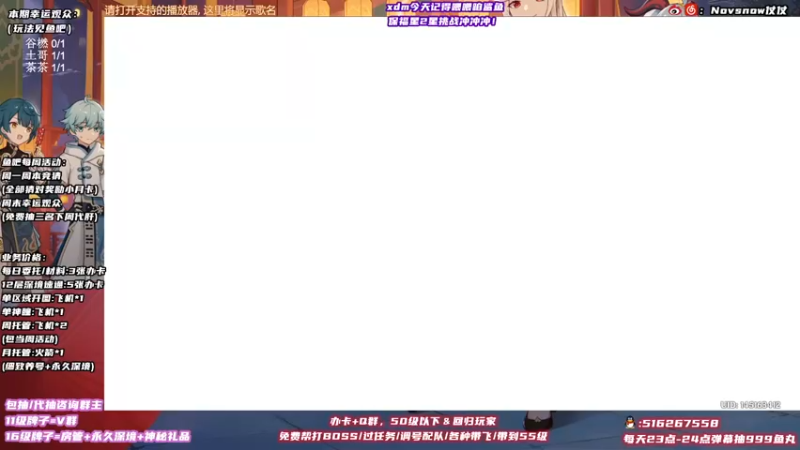 【2021-10-27 17点场】Novsnow仗仗：45级以下免费带