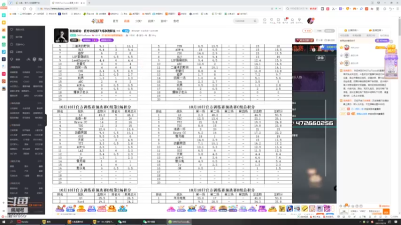 【2021-10-19 21点场】刀一挥趴一堆：国服第一火男，冲双修罗