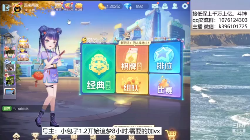 【2021-10-20 14点场】阿凯斗地主：巅峰500w,追梦不排队