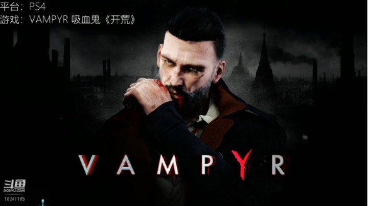 VAMPYR吸血鬼：开荒《第一章 隔离》