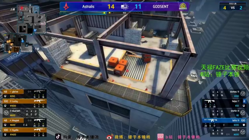 【2021-10-28 10点场】CSGO解说伟伟：major天禄A队FAZE 4点直播