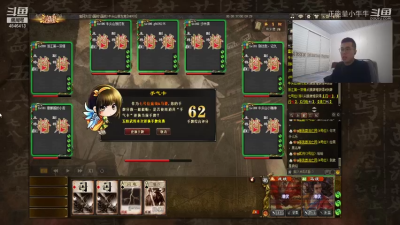 你见过野心家庞统马谡1穿7么
