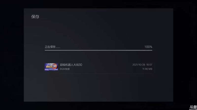 【2021-10-28 18点场】猫叔灬灬：【猫叔】 超级机器人大战30 听歌啦~~