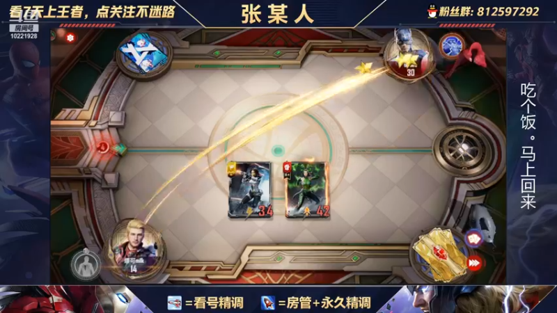 【2021-10-27 21点场】张某人o3o：说谁张老6呢，认识一下鄙人张老7