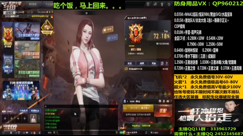 【2021-10-28 12点场】太原庞臭臭：账号密码永久借号/全区点券。