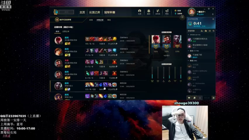 【2021-10-27 15点场】舟老师丶：打野叫学局，摸鱼伴侣！