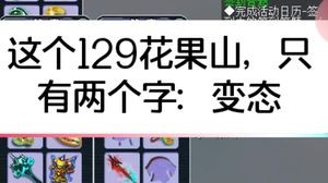 评论区告诉我，这是我们玩的梦幻西游吗？？？这号各位大神给估个价，这宝宝就离谱……后续更多展示，斗