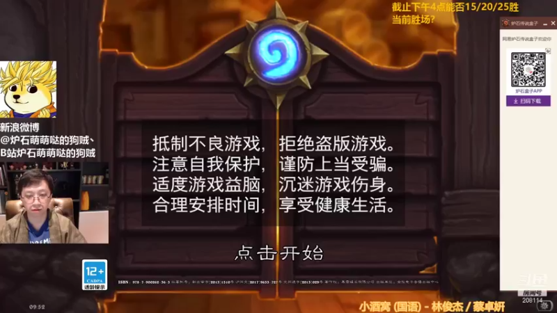 【2021-10-28 09点场】恩基爱萌萌哒的狗贼：截止下午4点能否25胜？