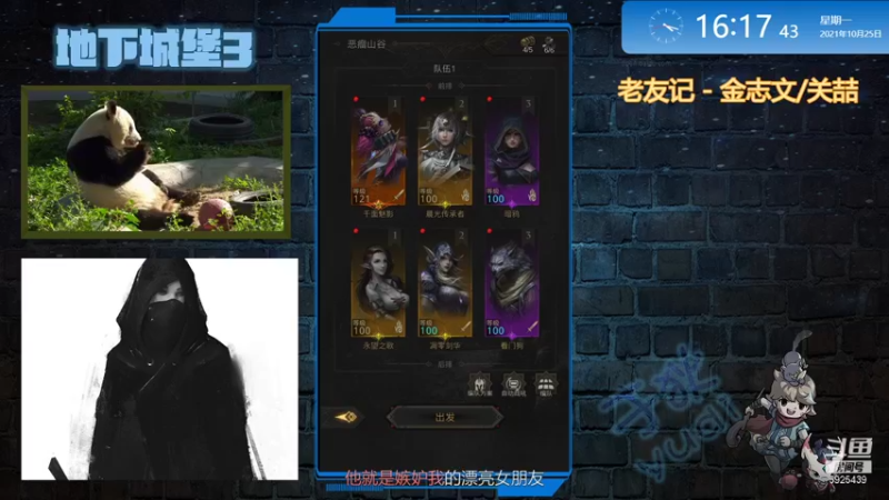 【2021-10-25 16点场】于狄：【于狄】 - 0氪之友熬