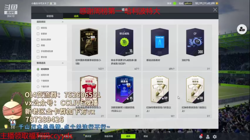 【2021-10-28 18点场】CCLIVE：CC:华东华南开卡·玩。小鑫进厂了