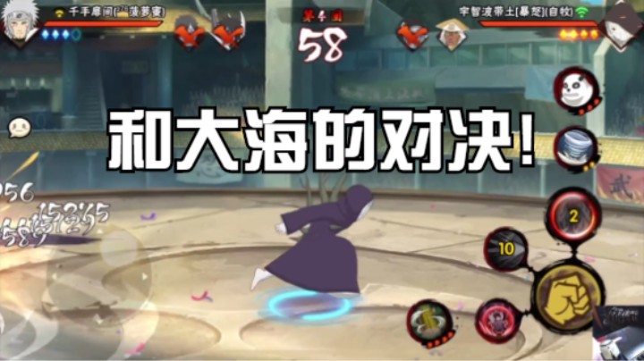 暴怒带土VS二代，A级忍者吊锤S级忍者，好吗？
