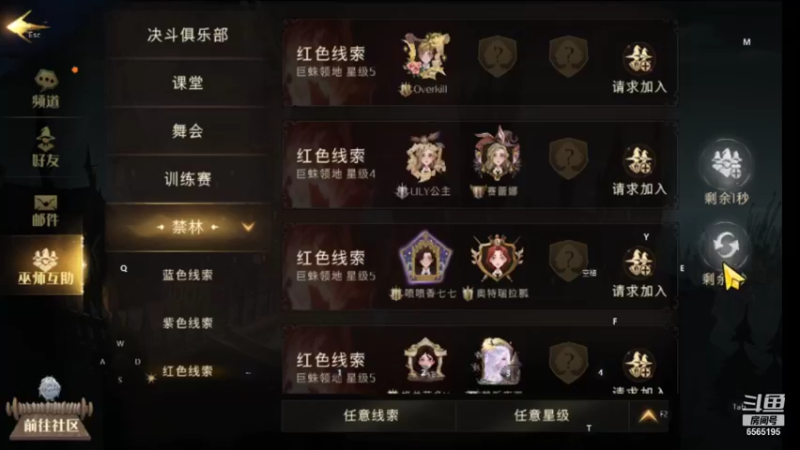 【2021-10-26 15点场】丶不慎：哈利波特魔法觉醒~