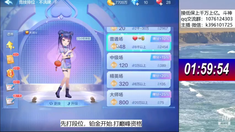 【2021-10-24 16点场】阿凯斗地主：巅峰500w,追梦不排队
