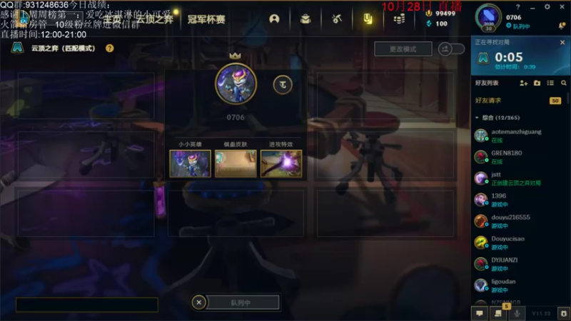 【2021-10-28 11点场】初音未来灰飞：美测服冲冲冲！