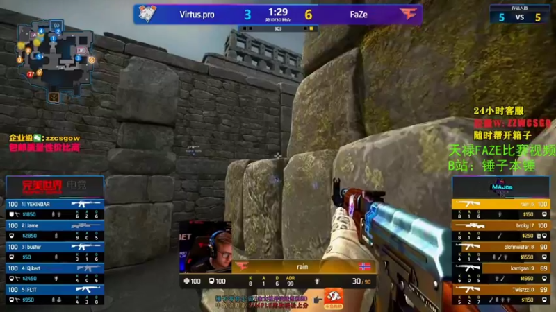【2021-10-28 08点场】CSGO解说伟伟：major天禄A队FAZE 4点直播