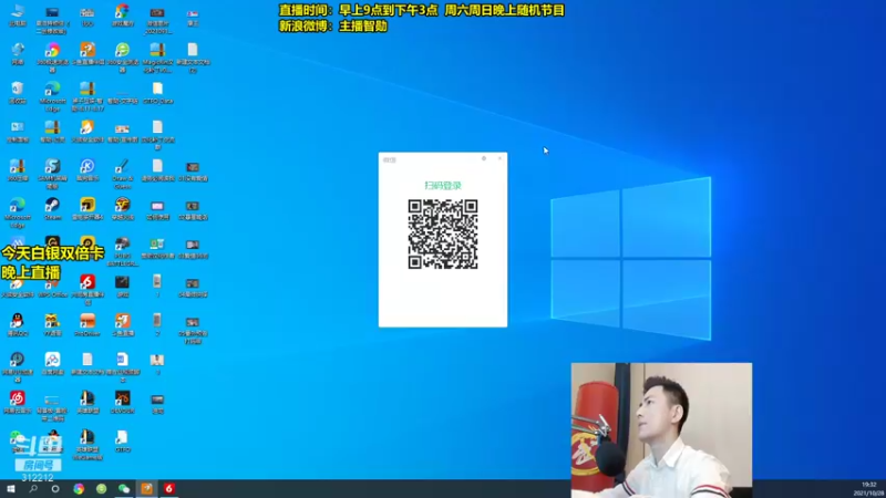 【2021-10-28 19点场】智勋勋勋勋：智勋：晚上8点和沫子打游戏！