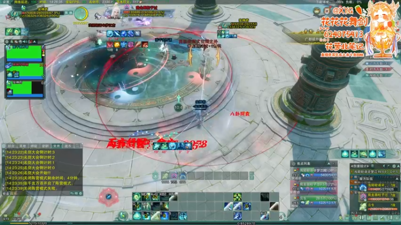 【2021-10-28 14点场】花舞剑：终于等到你 529802