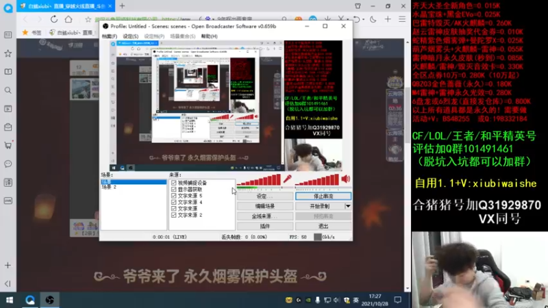 【2021-10-28 17点场】白鲨xiubi丶：加油！我们的电竞梦！！！