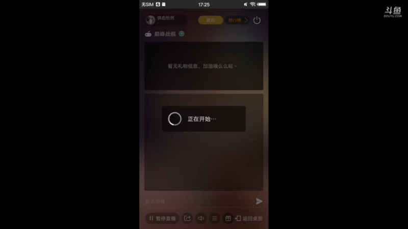 【2021-10-26 17点场】铁血怡然：铁血怡然 打炮啦！