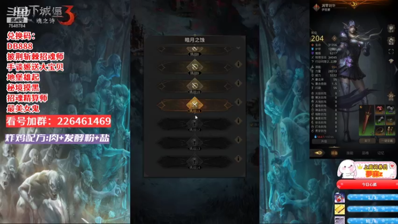 地下城堡3：魂之诗32