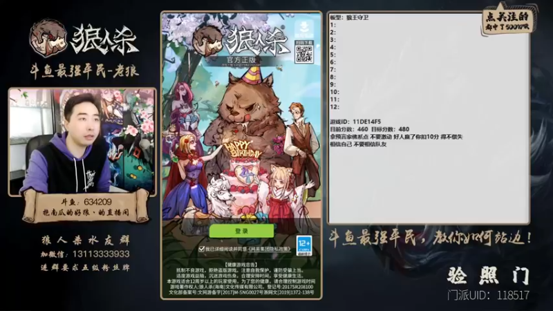 【2021-10-27 15点场】EA丶老狼：#官方狼人杀#最强平民教你如何站边！