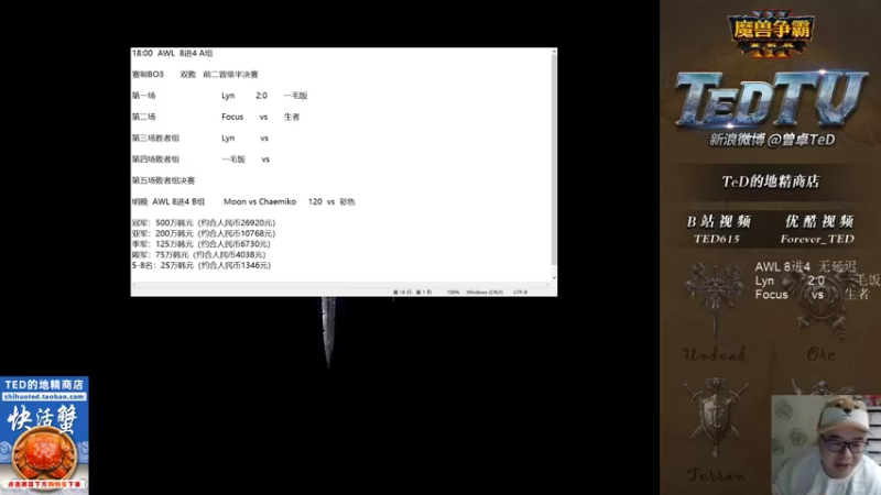 【TED出品】AWL 8进4 A组 Focus vs 生者 套路致胜
