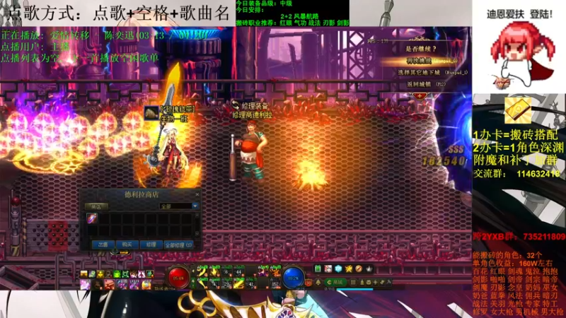 【2021-10-27 16点场】剑雨丶情缘：跨二 日搬5000W 有问必答