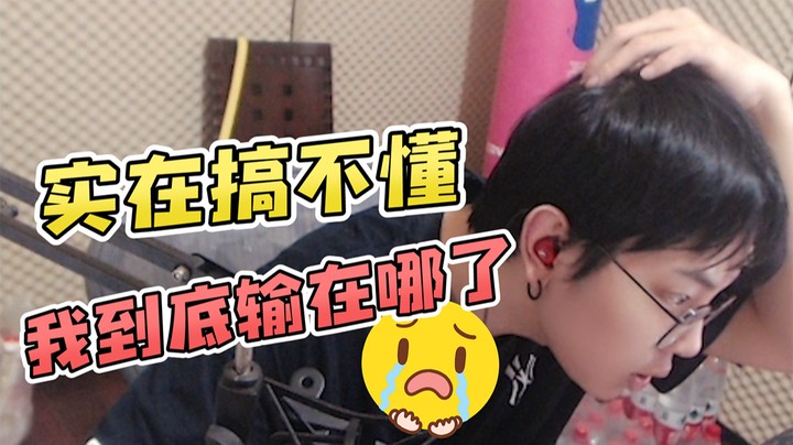 没想到被踢出局的竟然是我