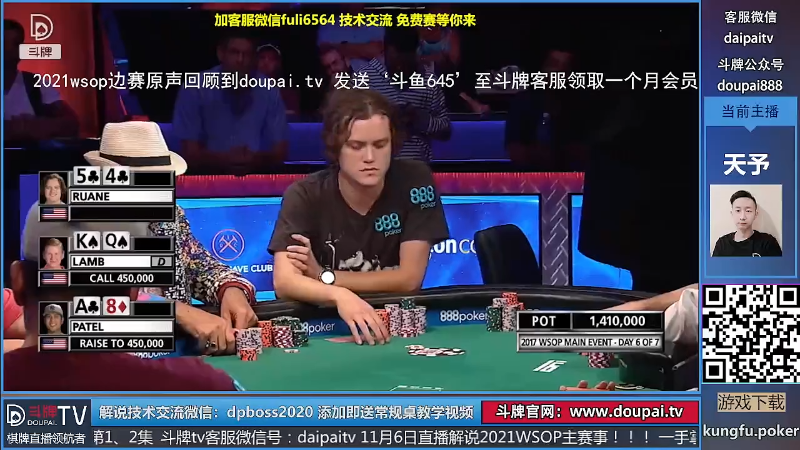 我在斗鱼看斗牌TV直播棋牌娱乐