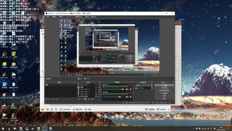 【2021-10-28 00点场】老薇恩恩：薇恩：天冷，注意保暖！