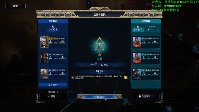 【2021-10-27 21点场】塔达林的死亡舰队：【哥特舰队2】低配版战锤40K：全面战争