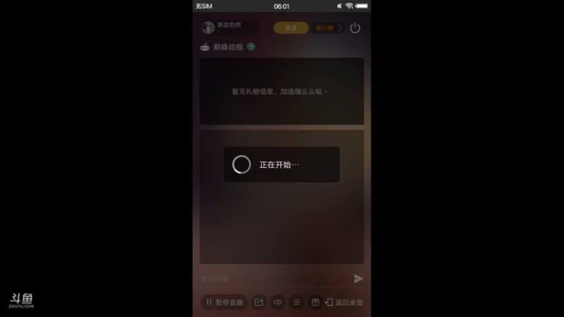 【2021-10-27 06点场】铁血怡然：铁血怡然 打炮啦！