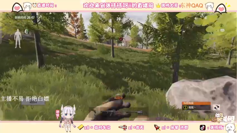 【2021-10-19 21点场】张祎祎呀ii：【张祎祎】斗鱼奶茶妹速来领取~