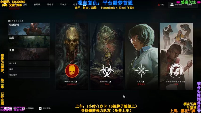 【2021-10-26 03点场】MeowTu丶：喵图：【喋血复仇】噩梦全通关~