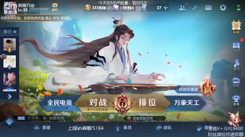 【2021-10-28 09点场】皇玺丶Fly高一刀：高一刀： 如何玩好对抗路