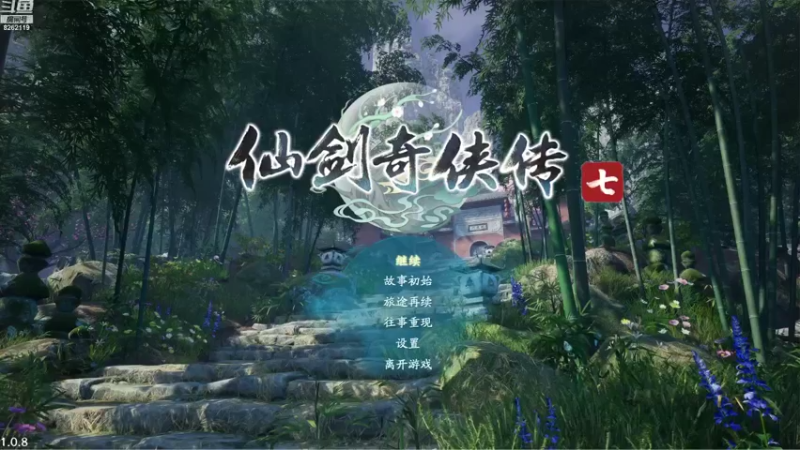 【2021-10-26 21点场】奶骑牛窝骨：仙7随便玩玩