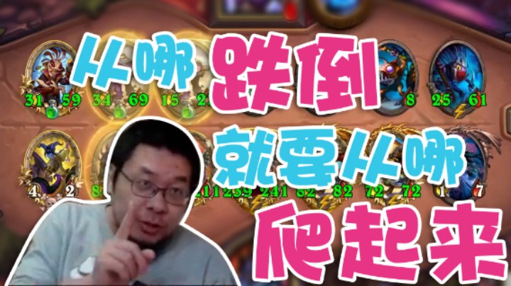 【王师傅】从哪跌倒就要从哪爬起来