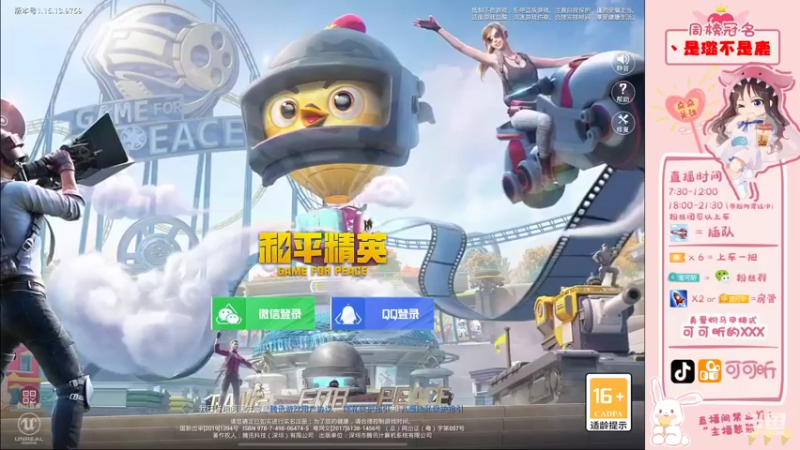 【2021-10-27 07点场】可可昕ohh：【甜嗓少女音】局抛恋爱~