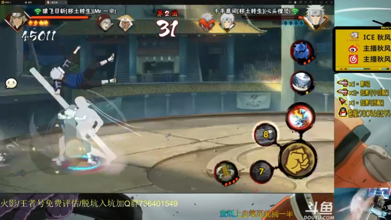 【2021-10-27 22点场】ice秋风：秋风：段位上分教学！  6866