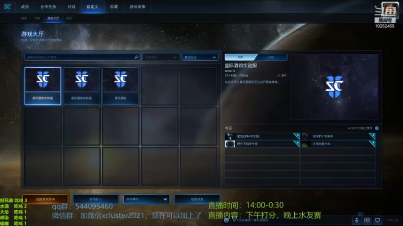 【2021-10-27 13点场】xcluster：星际酒馆，测试服自动乱打
