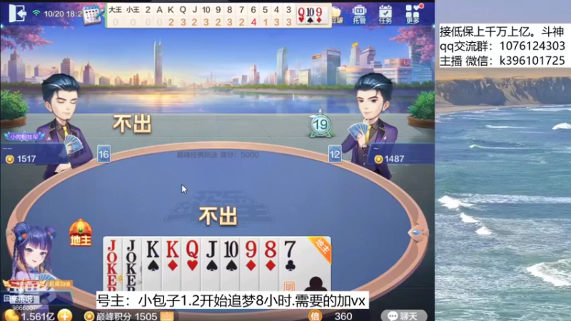 【2021-10-20 18点场】阿凯斗地主：巅峰500w,追梦不排队