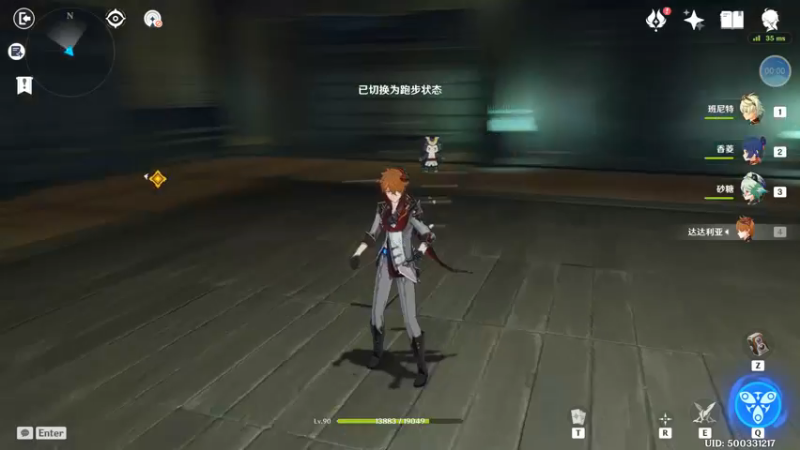 诀箓阴阳寮 07