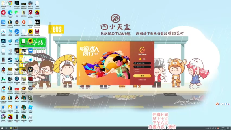 【2021-10-28 10点场】蓝战非OvO：明天打职业，抓紧训练