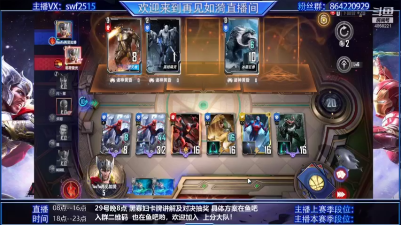 【2021-10-27 21点场】再見如漪：29号晚8点 黑寡妇版本讲解对决赢季票