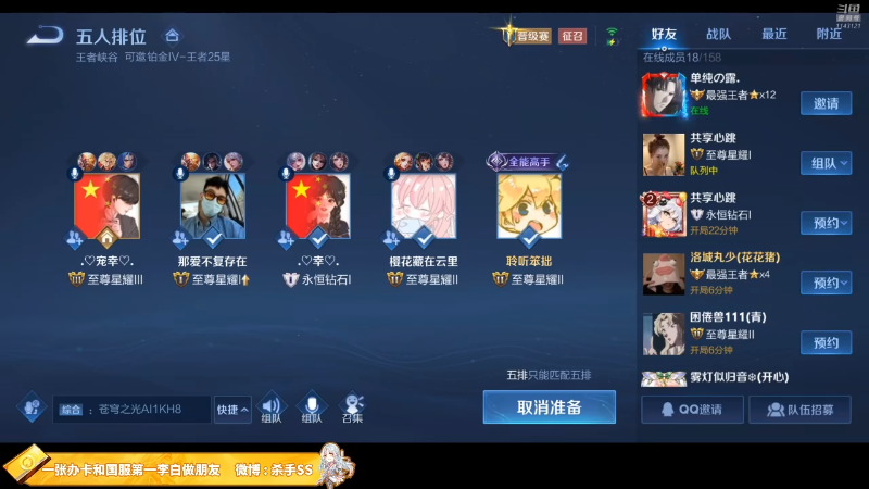 我在斗鱼看不可一世杀手直播王者荣耀