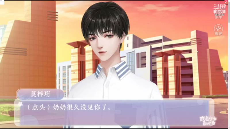 【2021-10-27 21点场】尛筱杰：橙光游戏 — 咸鱼少女翻个身