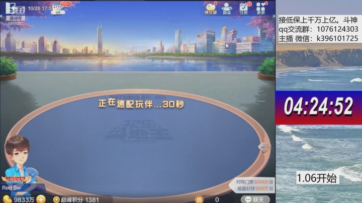 巅峰不洗牌500w24