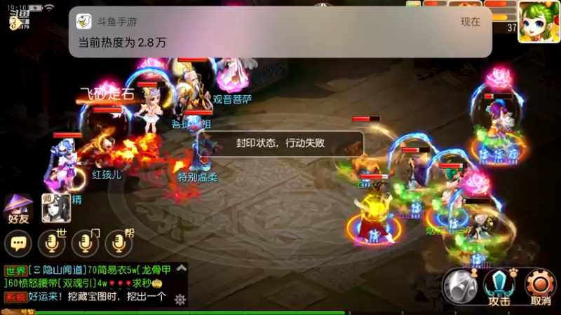 【2021-10-26 19点场】雪儿8683：梦幻第四天，新主播多多关照