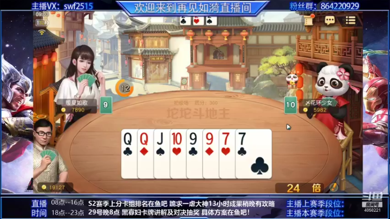 【2021-10-28 09点场】再見如漪：29号晚8点 黑寡妇版本讲解对决赢季票